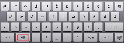 iOS Arabic Keyboard